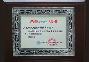 2009年中(zhōng)國飲料工(gōng)業協會信得過企業
